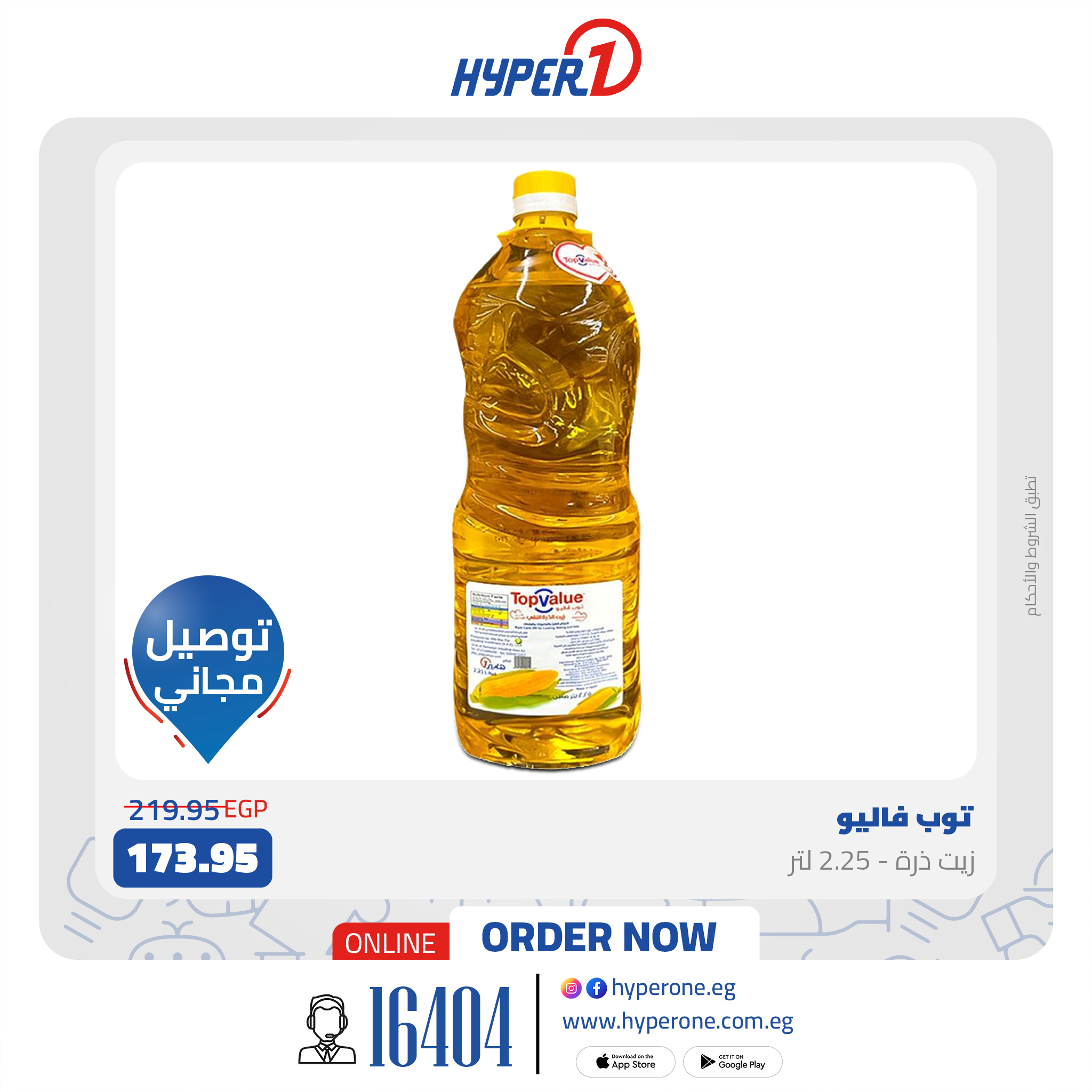 hyper-one offers from 28jan to 30jan 2025 عروض هايبر وان من 28 يناير حتى 30 يناير 2025 صفحة رقم 2